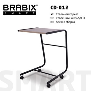 Стол приставной BRABIX "Smart CD-012", 500х580х750 мм, ЛОФТ, на колесах, металл/ЛДСП дуб, каркас черный, 641880 в Великом Новгороде
