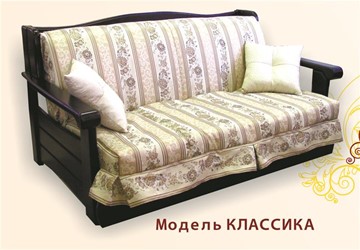 Кресло Дженни Аккордеон Бук 70 Классика, Элакс в Великом Новгороде