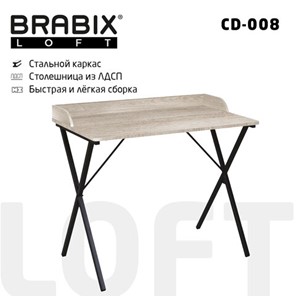 Стол BRABIX "LOFT CD-008", 900х500х780 мм, цвет дуб антик, 641864 в Великом Новгороде