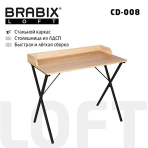 Стол BRABIX "LOFT CD-008", 900х500х780 мм, цвет дуб натуральный, 641865 в Великом Новгороде