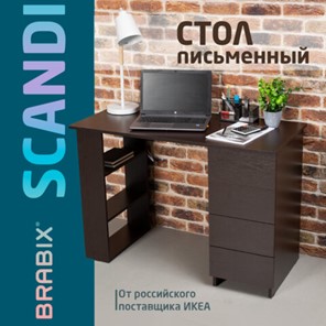 Письменный стол BRABIX "Scandi CD-016", 1100х500х750мм, 4 ящика, венге, 641893, ЦБ013707-3 в Великом Новгороде