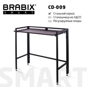 Стол BRABIX "Smart CD-009", 800х455х795 мм, ЛОФТ, складной, металл/ЛДСП ясень, каркас черный, 641875 в Великом Новгороде
