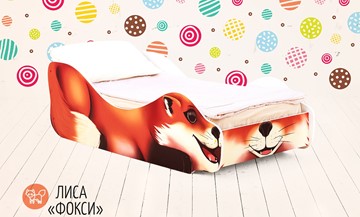 Кровать-зверёнок Лиса-Фокси в Великом Новгороде