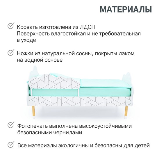 Детская кровать Stumpa Облако "Мозаика" в Великом Новгороде - изображение 18