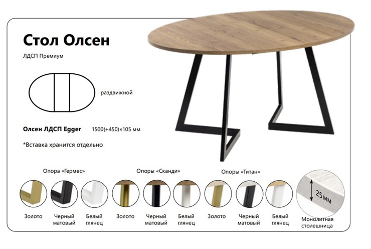 Кухонный раскладной стол Олсен ЛДСП в Великом Новгороде - изображение 1