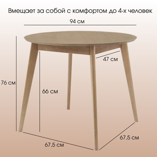 Обеденный стол Орион Classic 94, Дуб в Великом Новгороде - изображение 7