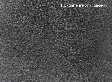 Стол раздвижной Шамони 1CX 140х85 (Oxide Nero/Графит) в Великом Новгороде - предосмотр 4