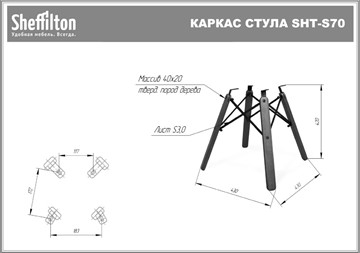 Обеденный стул SHT-ST29/S70 (желтый ral 1021/темный орех/черный) в Великом Новгороде - предосмотр 29