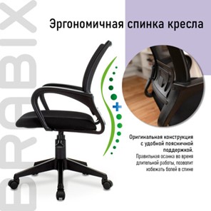 Офисное кресло Brabix Fly MG-396 (с подлокотниками, сетка, черное) 532083 в Великом Новгороде - предосмотр 9