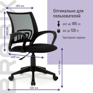 Офисное кресло Brabix Fly MG-396 (с подлокотниками, сетка, черное) 532083 в Великом Новгороде - предосмотр 11