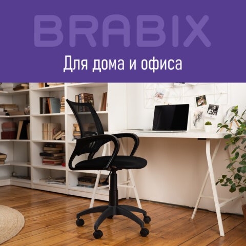Офисное кресло Brabix Fly MG-396 (с подлокотниками, сетка, черное) 532083 в Великом Новгороде - изображение 12
