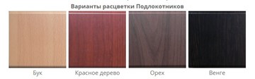 Офисное кресло Самба-лифт СРП-034 Люкс в Великом Новгороде - предосмотр 1