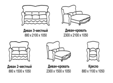 Прямой диван Барокко, ДБ3 в Великом Новгороде - предосмотр 7