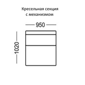 Манчестер Кресельная секция с механизмом на 950 в Великом Новгороде